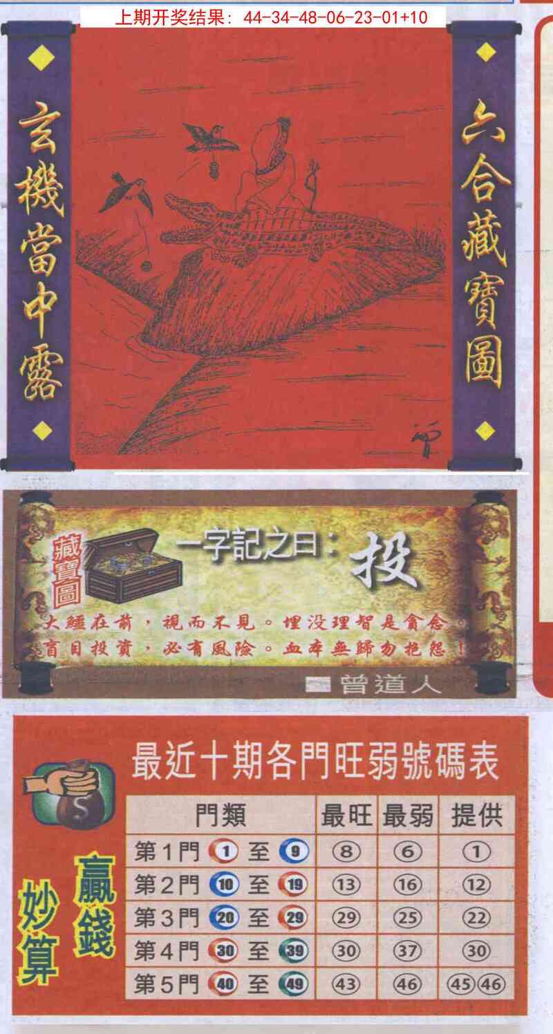 更新中